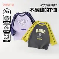 棉花堂秋季儿童针织长袖T恤男童女童母婴A类童装SA52012