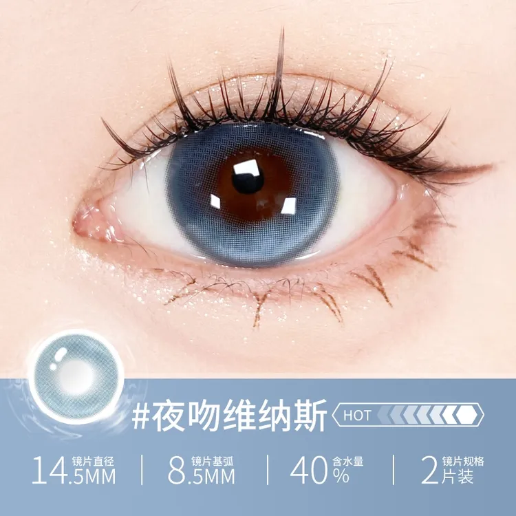 眸可【日抛10片】混血夜吻维纳斯大直径蓝色无锁边美瞳新款隐形眼镜