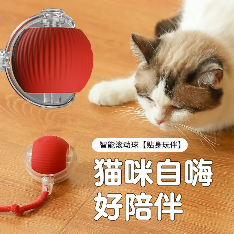 猫玩具猫咪智能逗猫球自嗨解闷小猫自动躲避宠物电动突滚滚棒神器