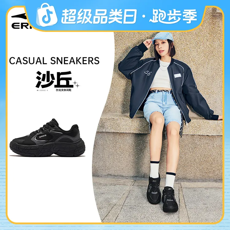【秋季新品】沙丘丨鸿星尔克25年新款休闲鞋板鞋情侣运动鞋-51125402045