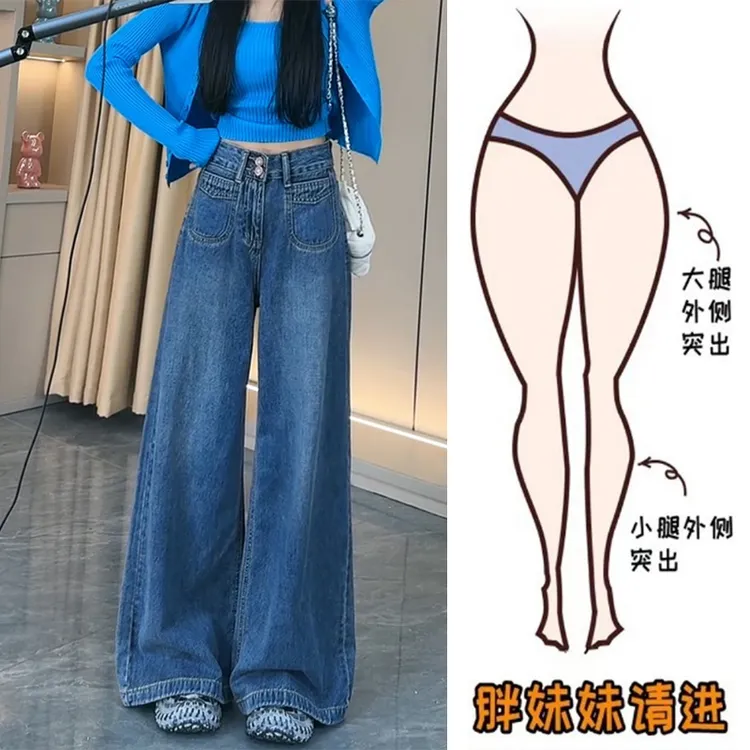 大码高腰垂感直筒阔腿裤子女春季新款微胖妹妹宽松显瘦百搭牛仔裤