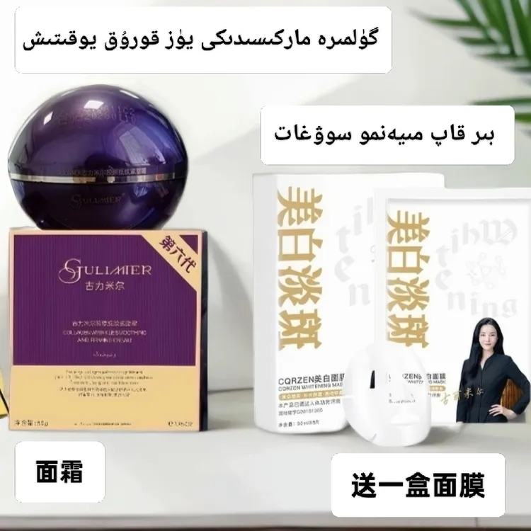 古丽米尔胶原抚纹紧塑霜滋养嫩肤保湿
