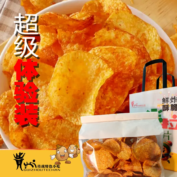 多彩米拉 鲜炸洋芋片（体验装）