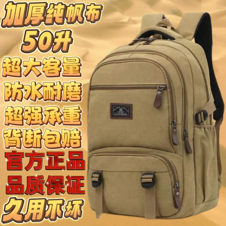 双肩包旅游超大容量出差防水耐磨帆布双肩包新款潮流休闲学生书包