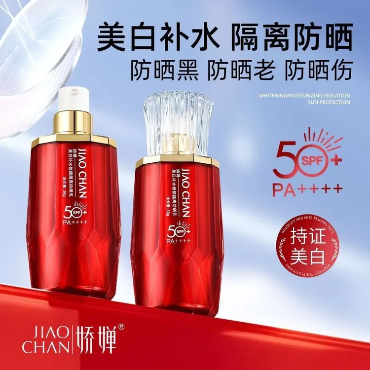  JIAOCHAN娇婵美白补水修颜隔离防晒乳SPF50+PA++++防紫外线护肤