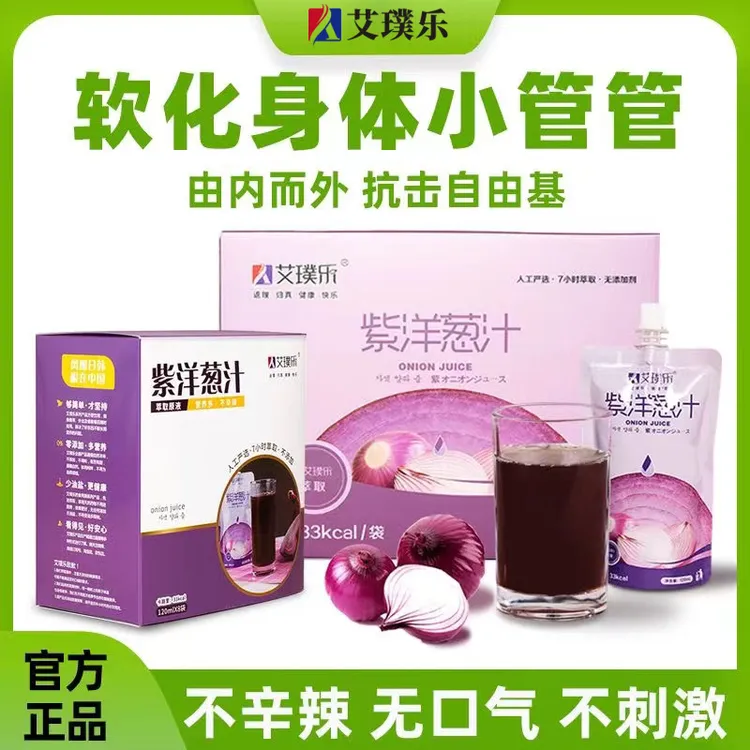 【蒋姐甄选】艾璞乐洋葱汁营养饮品无添加萃取纯果蔬汁健康饮品