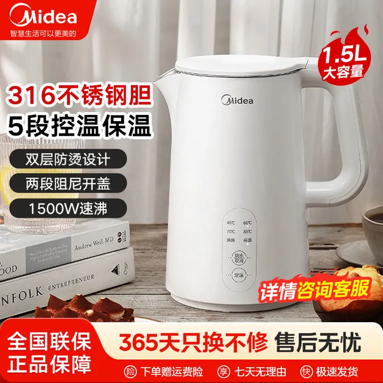 美的电水壶热水壶1.5L智能电热专用恒温烧水壶304不锈钢SH15X301