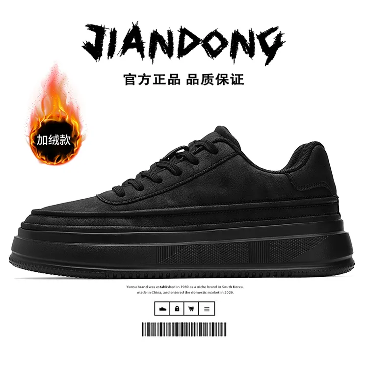休闲板鞋板鞋工装风增高休闲鞋加绒款休闲潮流系带厚底保暖男鞋