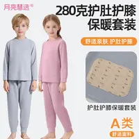 A类280克护肚护膝无骨保暖套装男童女童秋冬打底内衣家居M-800969