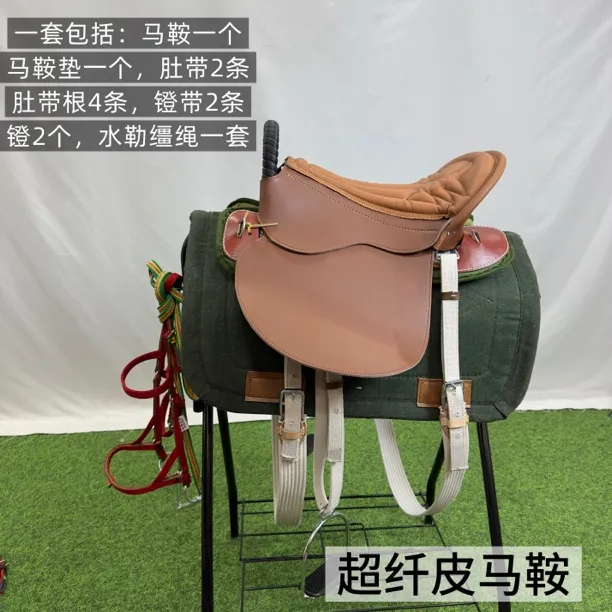 新款超纤皮马鞍一整套钢板骨架马匹装备一整套