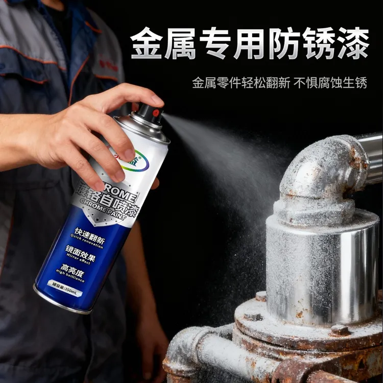 不锈钢镀铬银色漆镀铬喷漆自喷漆免除锈专用金属漆防腐防锈电镀漆