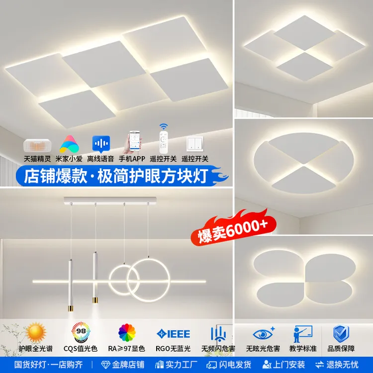 客厅灯简约大厅大气护眼主卧餐厅吸顶灯中山灯具灯饰2025网红灯