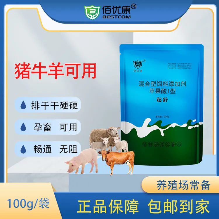 【秘舒】母猪排的一粒一粒干干硬硬拌料灌服混合型饲料添加剂猪牛羊