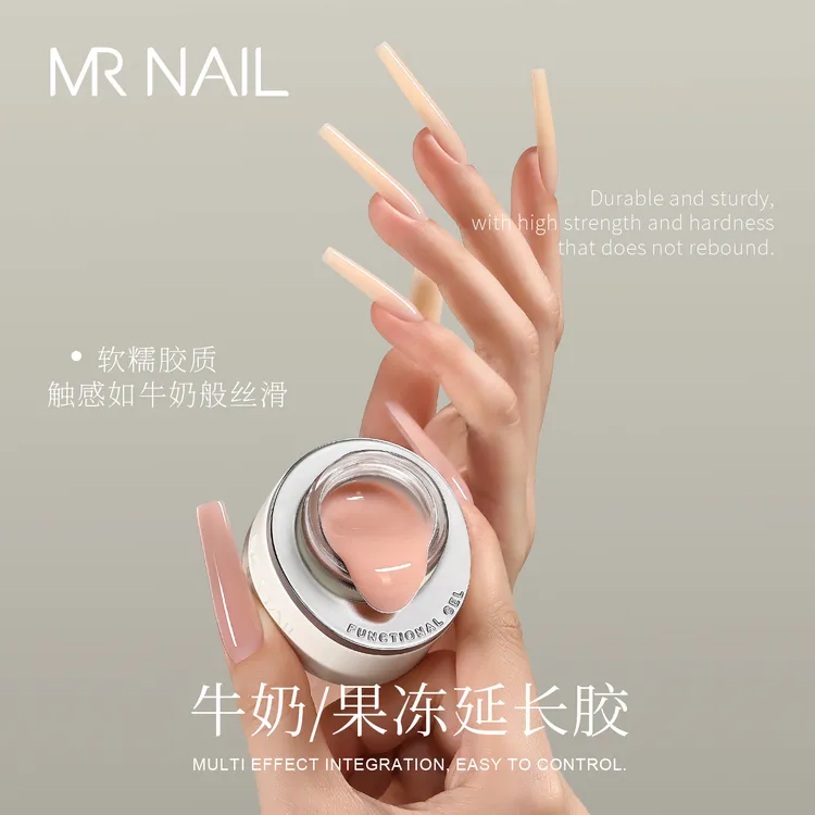 MRNAIL延长胶甲膜牛奶建构胶塑型裸肌果冻胶光疗八合一快速延长