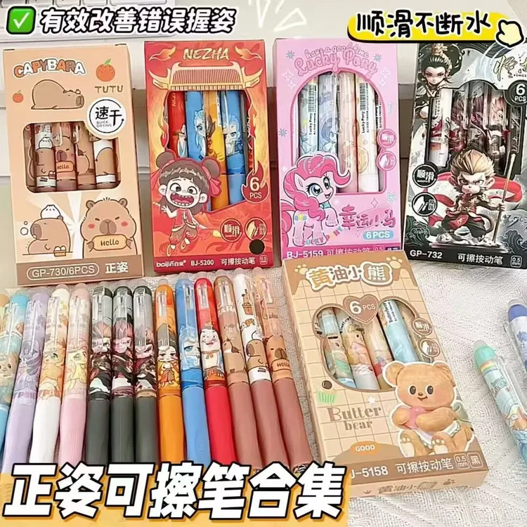 浓墨可擦笔混搭4盒按动正姿可擦中性笔二三四年级0.5热可擦ST笔头