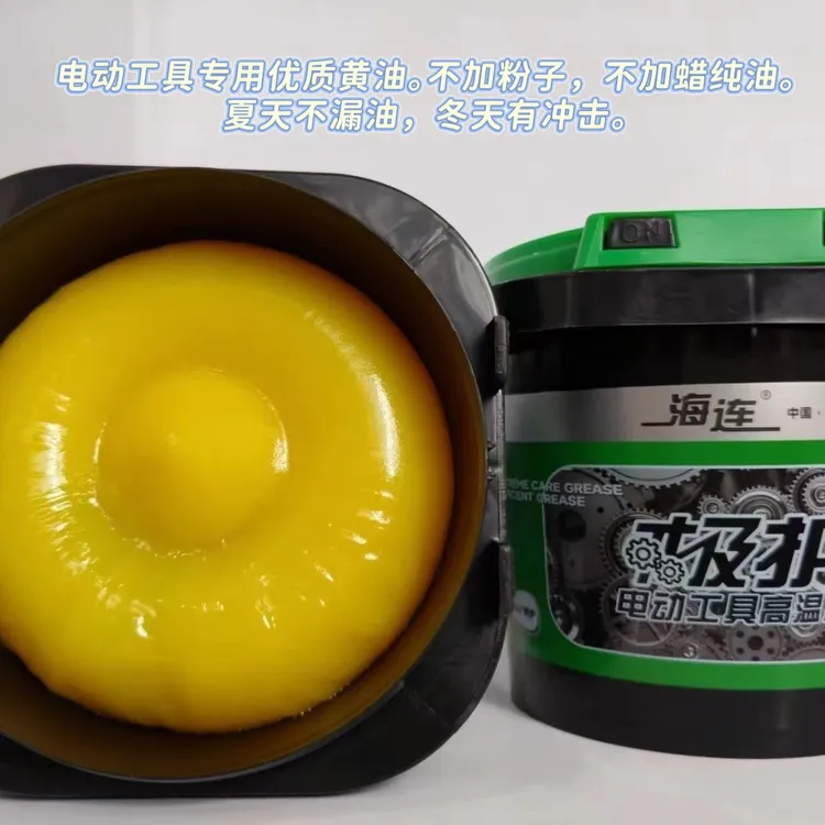 电动工具轴承黄油耐磨耐高温冲击电钻电锤电镐专用润滑油