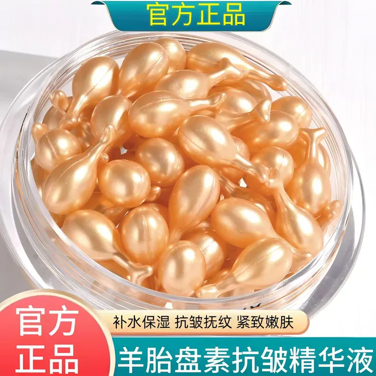 [以油润肤]胎盘素c精华液抗皱紧致保湿小鸡腿胶囊精华油0.34g*30