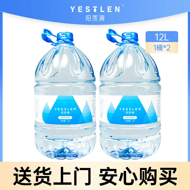 【仅售宜兴】阳羡澜天然泉水12L*2桶