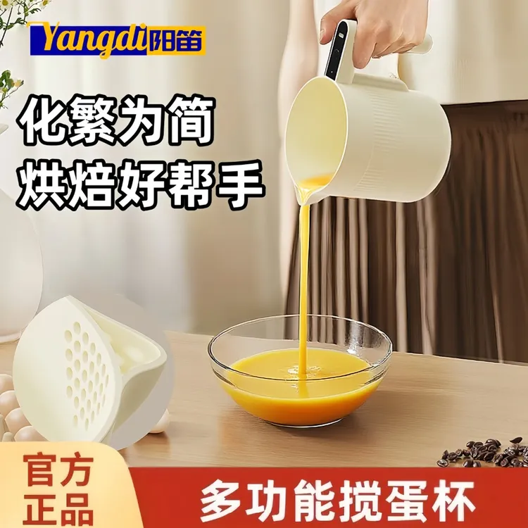 电动搅拌杯淘米搅拌自动打蛋器家用厨房洗米搅拌打发器便捷淘米器