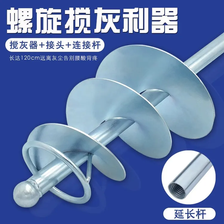 拌灰神器搅拌搅灰杆水钻机瓦工混凝土水泥电动打灰砂浆贴瓷砖铺砖