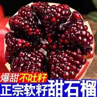 【星】新鲜软籽石榴应季孕妇水果甜多汁【球】