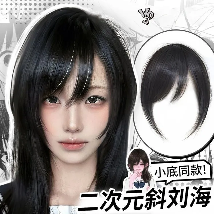 【二次元斜刘海】眉上刘海自然假发片仿真发古早漫画同款女款
