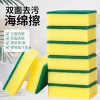 【加厚加密】百洁布海绵洗碗布洗碗刷锅海绵擦抹布海绵擦去污海绵