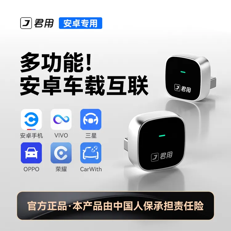 【至臻MINI款】无线安卓车载互联盒Carlife适用于vivoOPPO小米 -M6