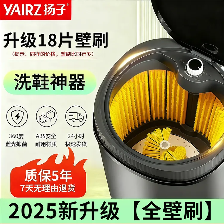 YANGZI/扬子【全壁刷】洗鞋机自动家用懒人小型洗鞋机器刷鞋机神器