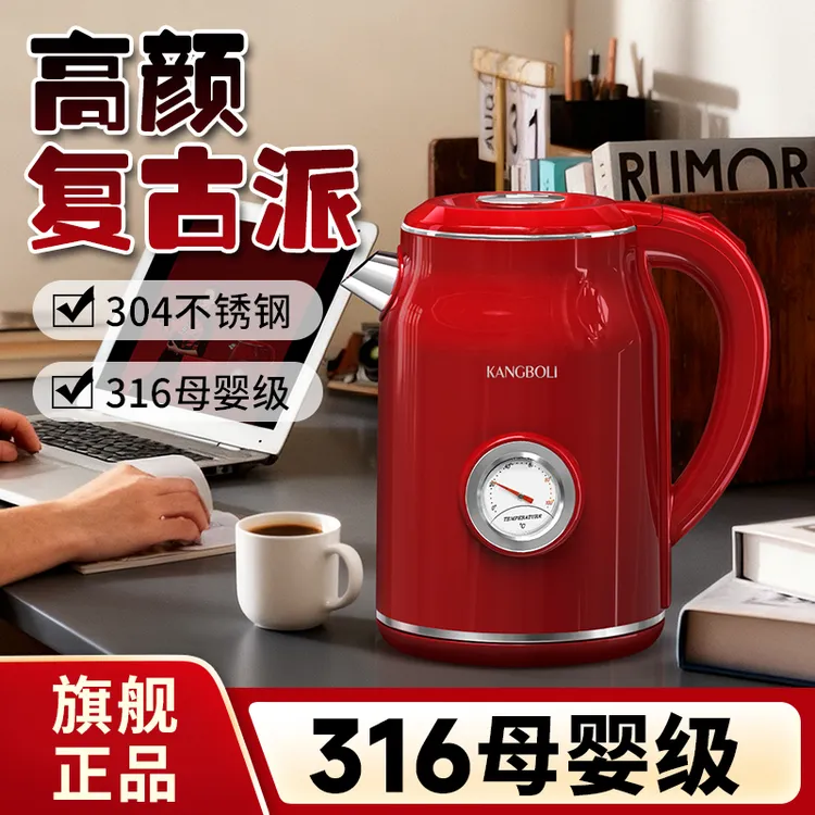康泊利电水壶烧水壶316L不锈钢内胆保温热水壶电热水壶双层防烫2L