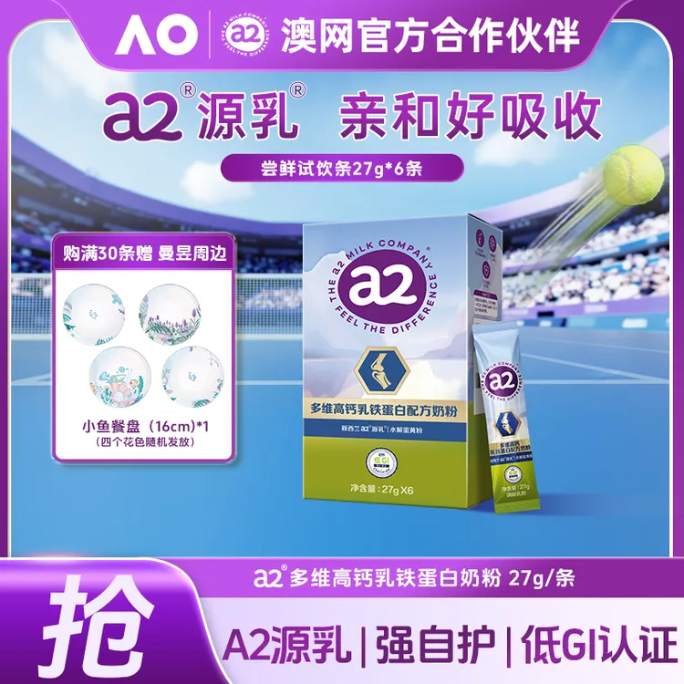 曼昱同款 a2多维高钙奶粉 便携条装 含乳铁蛋白高钙益生菌 RBT