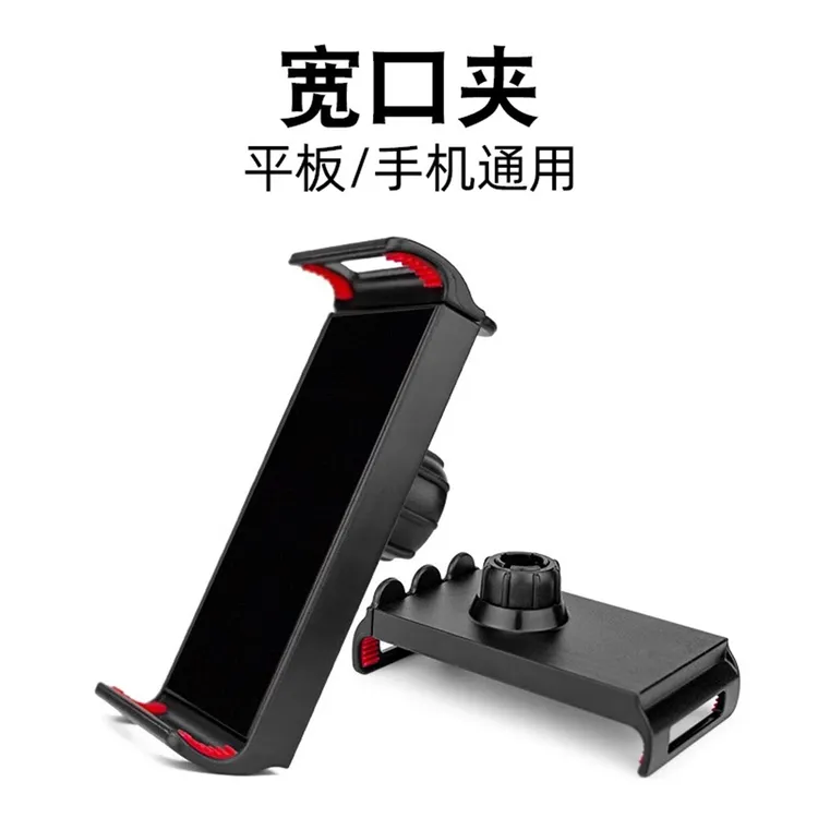 平板夹通用手机支架配件17mm专用球头手机平板两用夹支架头固定夹