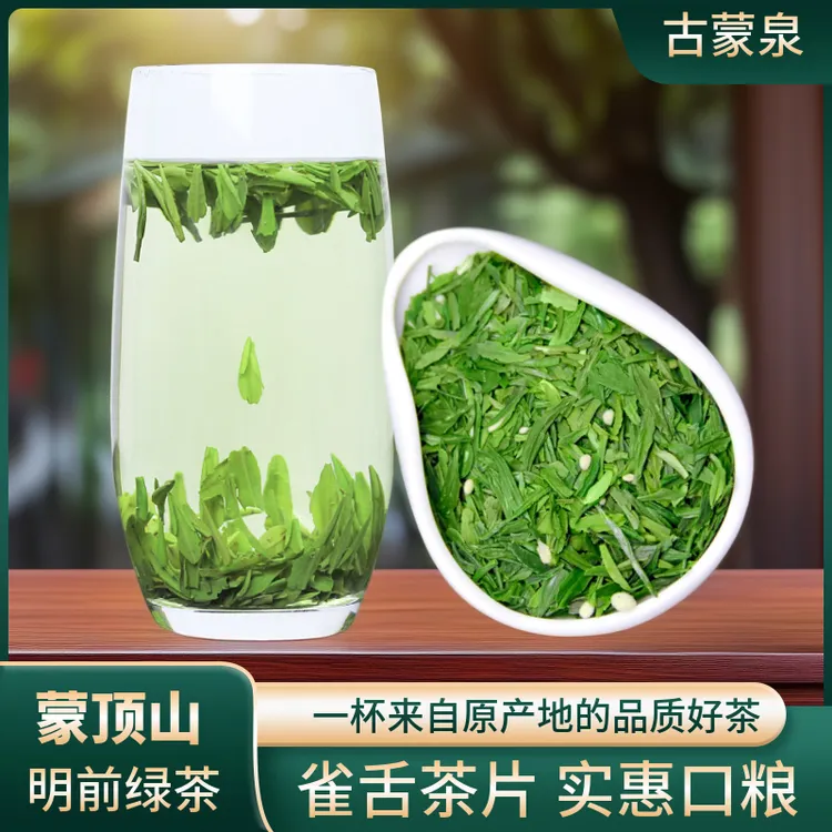 【雀舌茶片】绿茶2025新茶蒙顶山明前茶片千元级享受精品口粮茶
