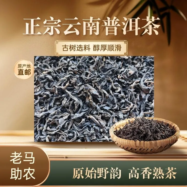 【老马助农】2025云南普洱茶500克t