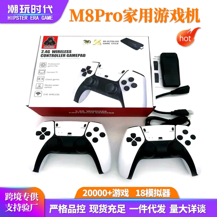 新款【2025】游戏机双打无线手柄双人街机复古怀旧高清家用游戏