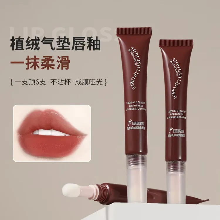 妞妞玛姬摩登雾感气垫唇釉