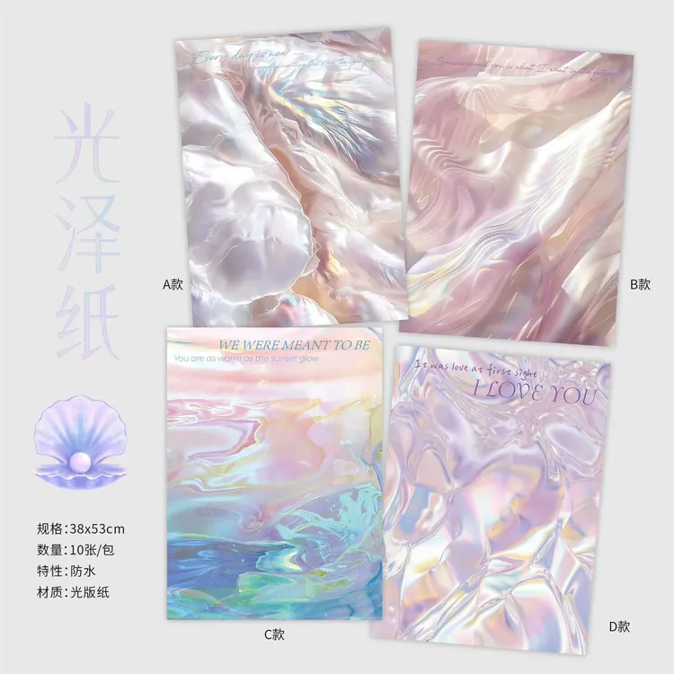 【仅有】光泽纸珠光贝壳渐变纸温柔高级氛围感艺术纸花店花束包装纸
