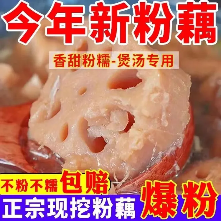 2025粉藕湖北荆州特产新鲜现挖煲汤粉糯红莲藕