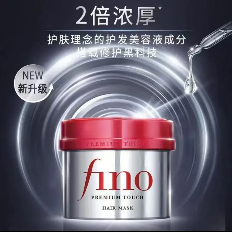 【日本制】FINO芬浓浸透美容液发膜护发素修护干枯230g红罐发膜