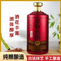 武林年份贡酒26 特级浓香型纯粮酒52度5L*1