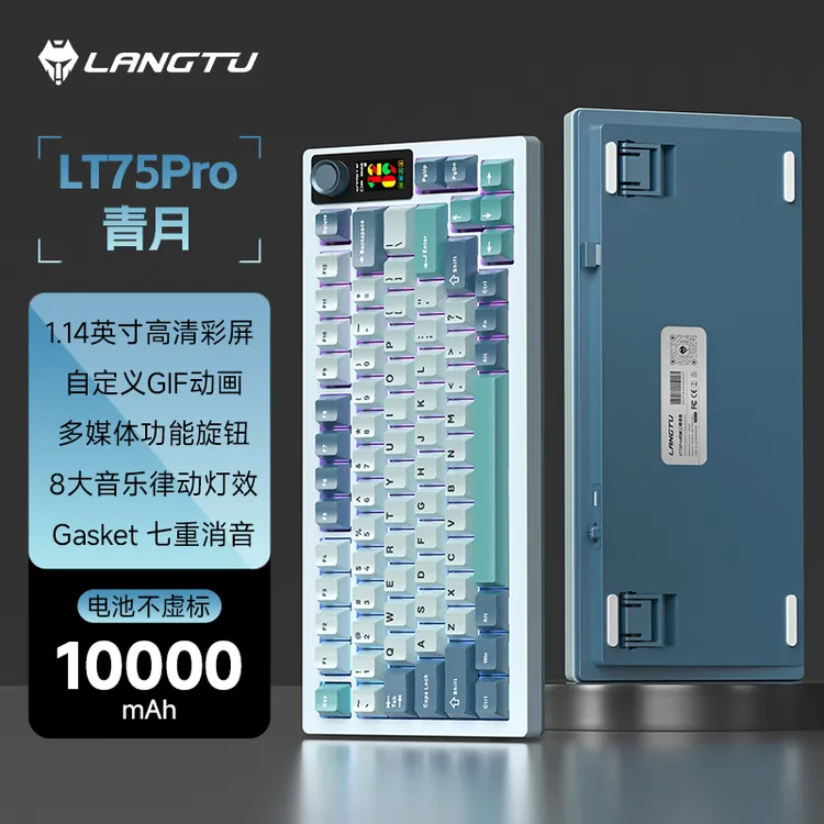 狼途LT75pro机械键盘三模无线蓝牙电竞游戏办公带屏幕数码好物