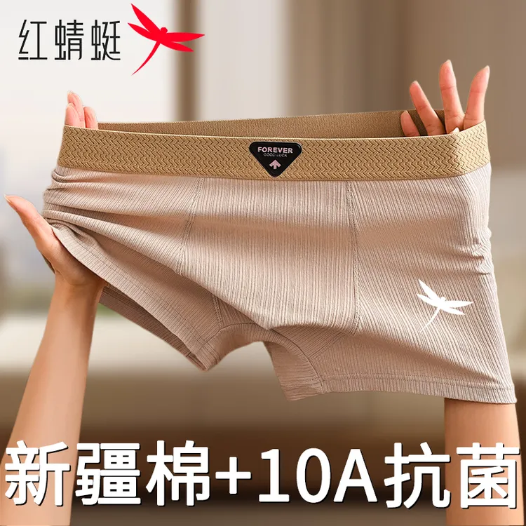 红蜻蜓新疆棉男款2025新款舒适大码男士内裤平角裤100%全棉抗菌