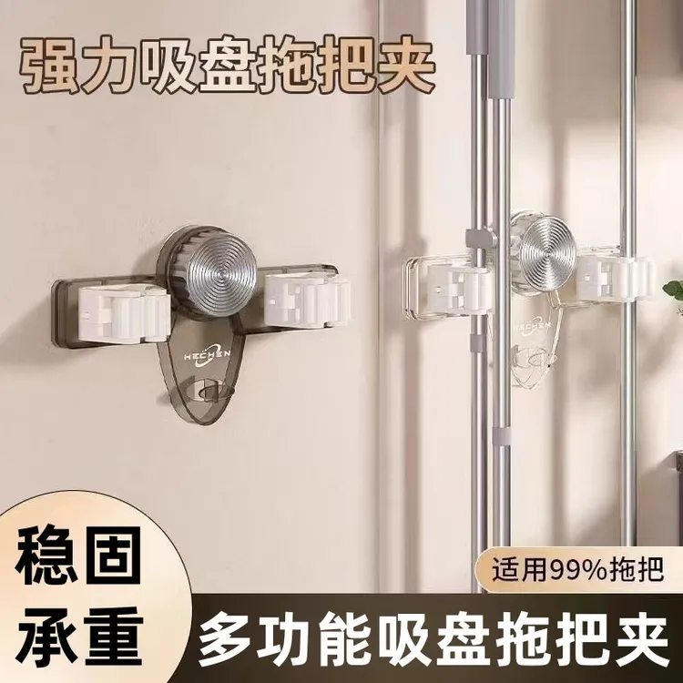 昌久吸盘拖把夹挂钩免打孔家用卫生间浴室简约收纳夹可移动拖把夹