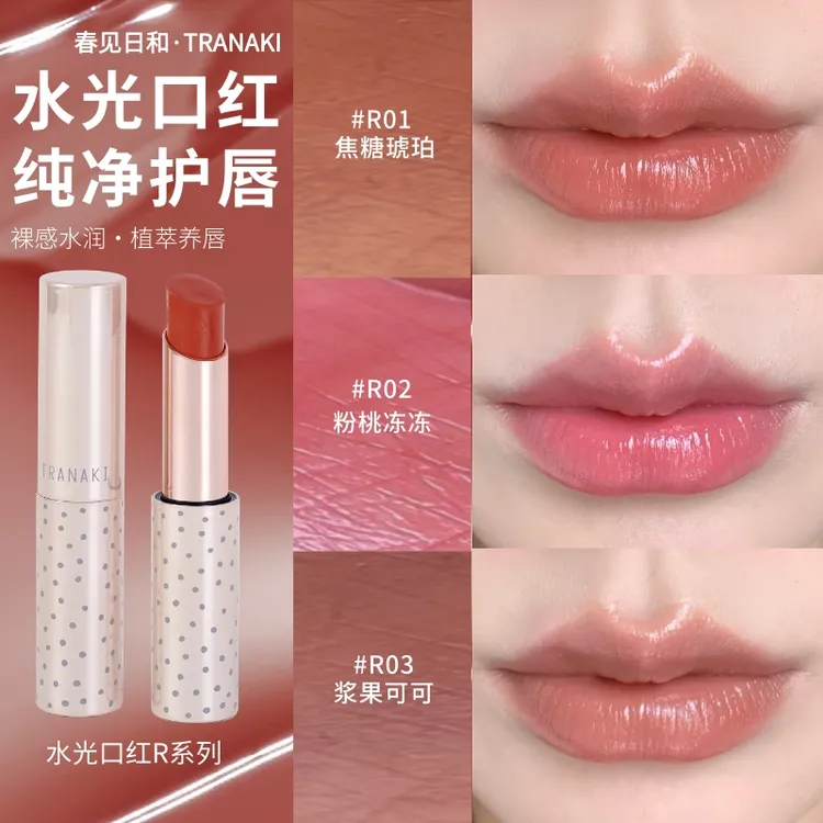 春见日和【新品】口红滋润口红裸色保湿显白口红保湿持久嘟嘟唇韩系