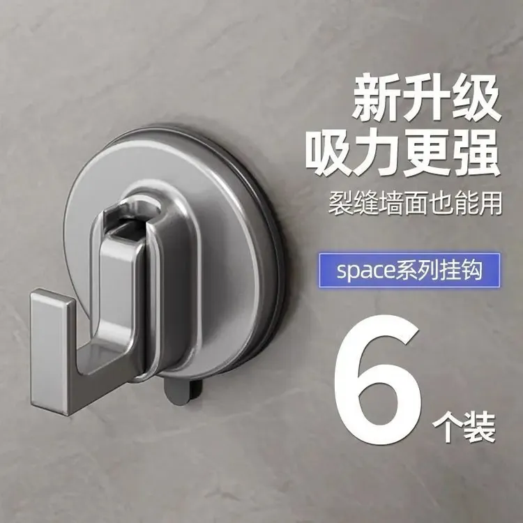 吸盘挂钩免打孔卫生间真空无痕粘胶浴室贴墙承重壁挂门后粘钩