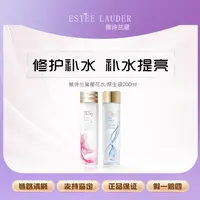 【鱼老板补贴】雅诗兰黛原生液樱花水精华水正装换季湿敷200ml F