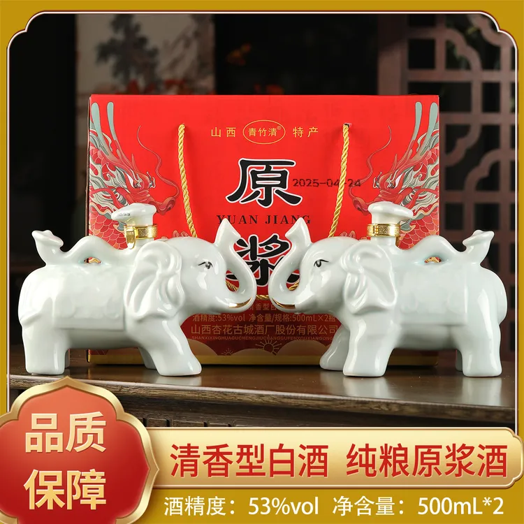 青竹清白酒53℃清香型陶瓷礼盒装一箱2瓶51-60度500