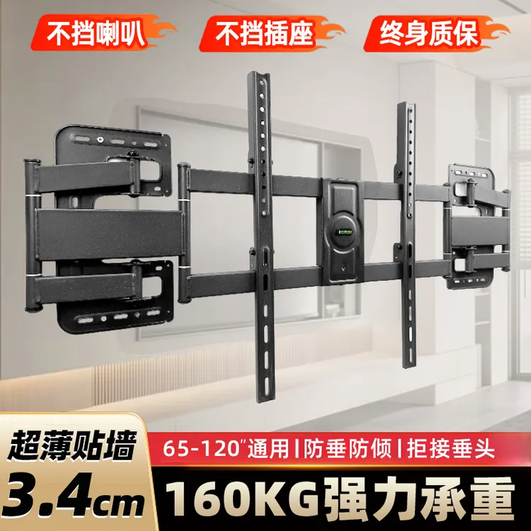 液晶电视机挂架品牌通用伸缩旋转支架大尺寸超薄壁挂内嵌加大架子
