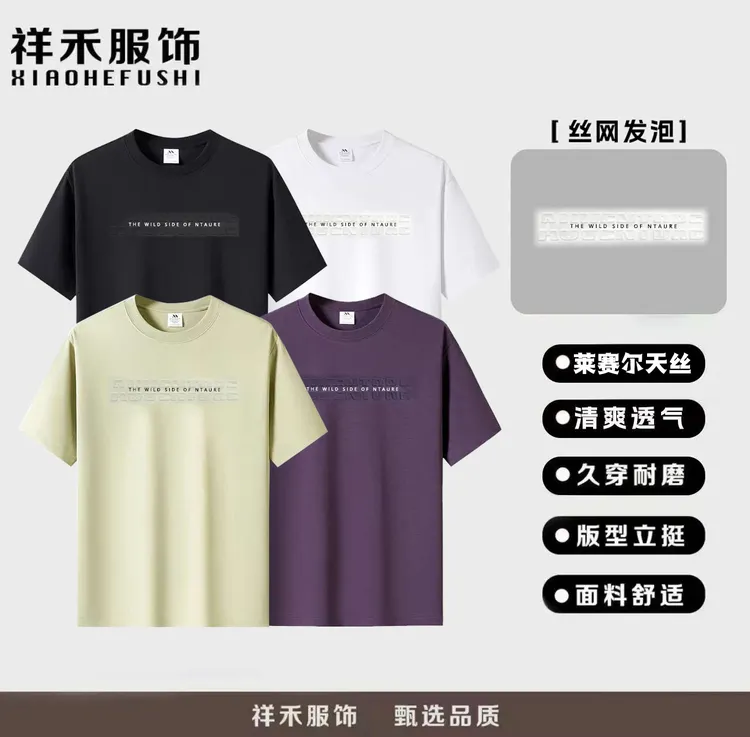 【莱赛尔天丝棉】夏季经典面料圆领短袖舒适透气经典钢印AE字母