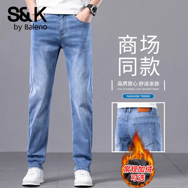 班尼路S&K秋冬加厚牛仔裤男款宽松直筒修身弹力男士百搭舒适长裤